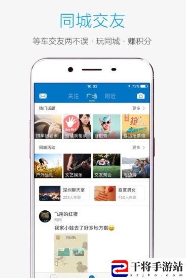 酷米客手机客户端