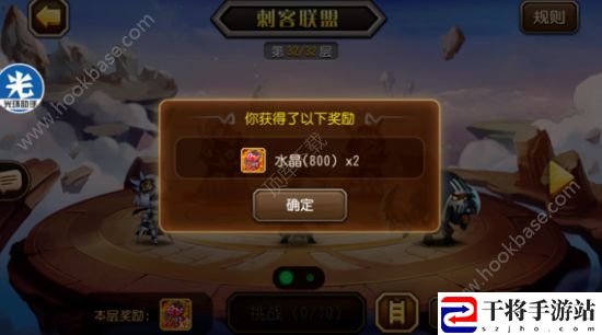 刀塔传奇天空要塞32-1平民阵容怎么通关？刀塔传奇天空要塞32-1平民阵容通关攻略