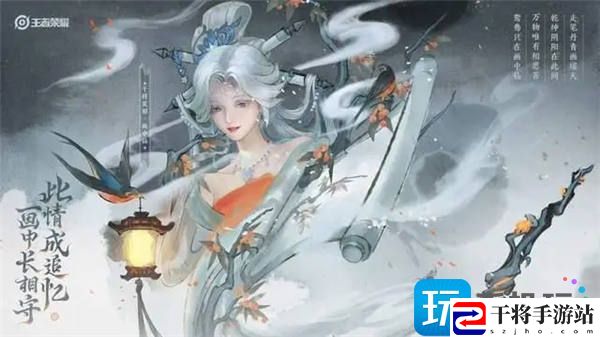 王者荣耀干将莫邪画中仙多少钱-干将莫邪画中仙皮肤价格