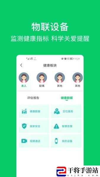 照护365客户端