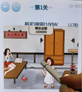 文字找茬大师百万房租通关攻略