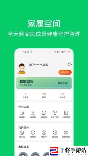 照护365客户端