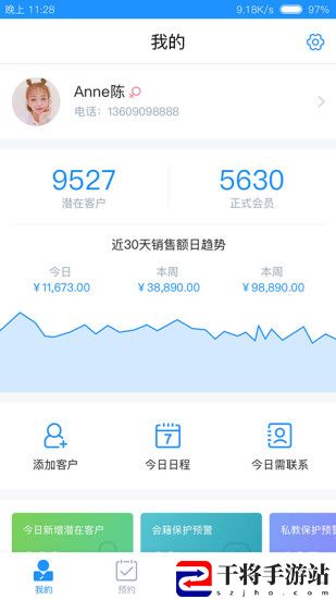 三体云动手机客户端