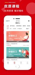 学德通课堂客户端