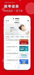 学德通课堂客户端