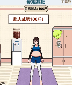 文字找茬大师女生减肥通关玩法