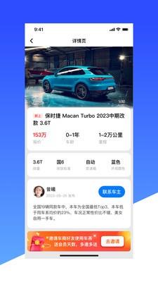 车燕最新版