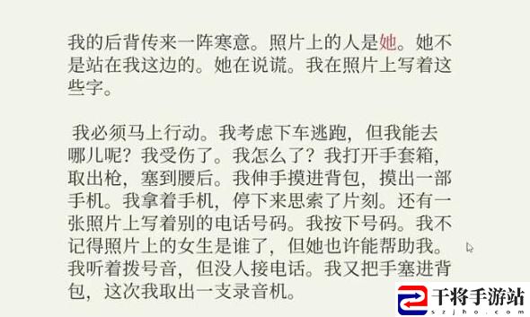 失落记忆第八章密码通关攻略