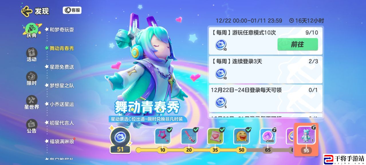 元梦之星非凡时装灵魂歌姬宝拉获取方法介绍 攻略分享分布规律