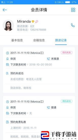三体云动手机客户端