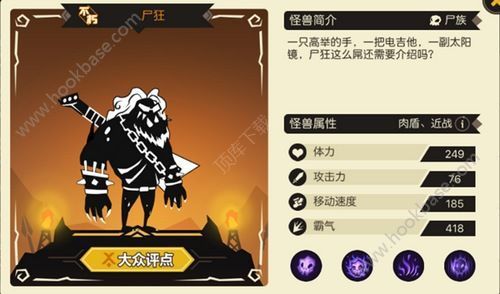 超进化物语尸狂基因怎么选择？超进化物语尸狂纹章选择搭配方法分享