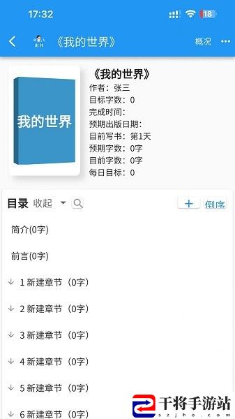 剑飞出书软件