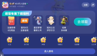 元梦之星电音迷妹皮肤获取方法介绍 任务完成全流程详解
