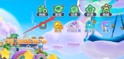 元梦之星非凡时装灵魂歌姬宝拉获取方法介绍 攻略分享分布规律