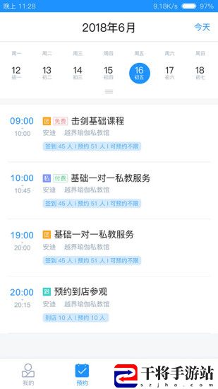 三体云动手机客户端