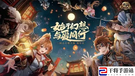 三国志幻想大陆礼答案大全 致博书院礼答案是什么