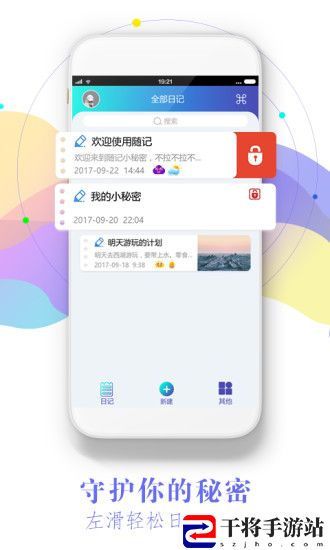 印象日记