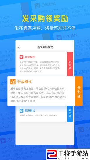 生意汇平台
