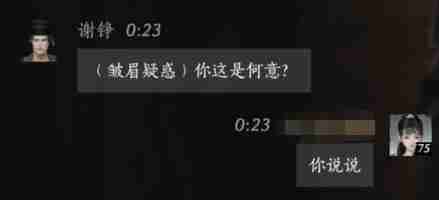 燕云十六声谢铮对话选择全解析 如何调整操作习惯适应不同玩法？
