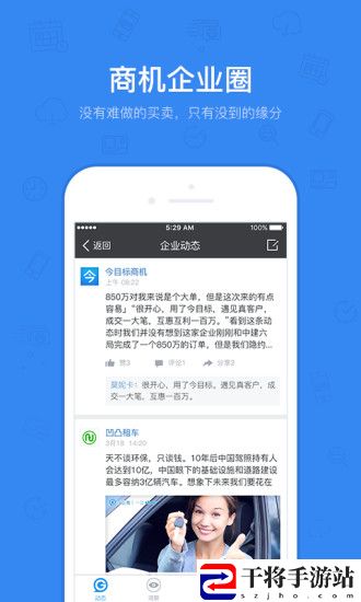 今目标手机客户端