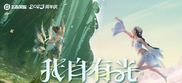 王者荣耀甄姬化雀舞皮肤将于10月26日上线