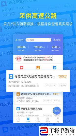 生意汇平台