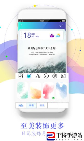 印象日记