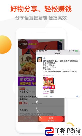 红人点点