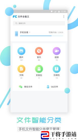 文件解压缩软件