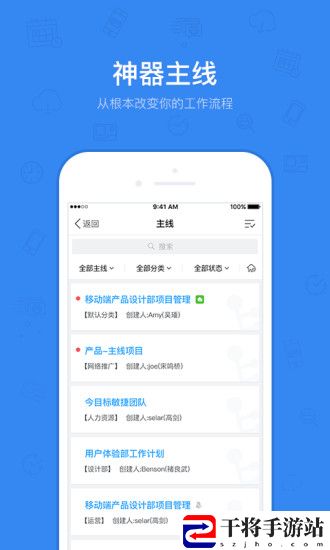 今目标手机客户端