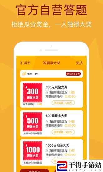 韭黄答题助手手机版
