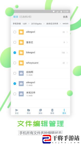 文件解压缩软件