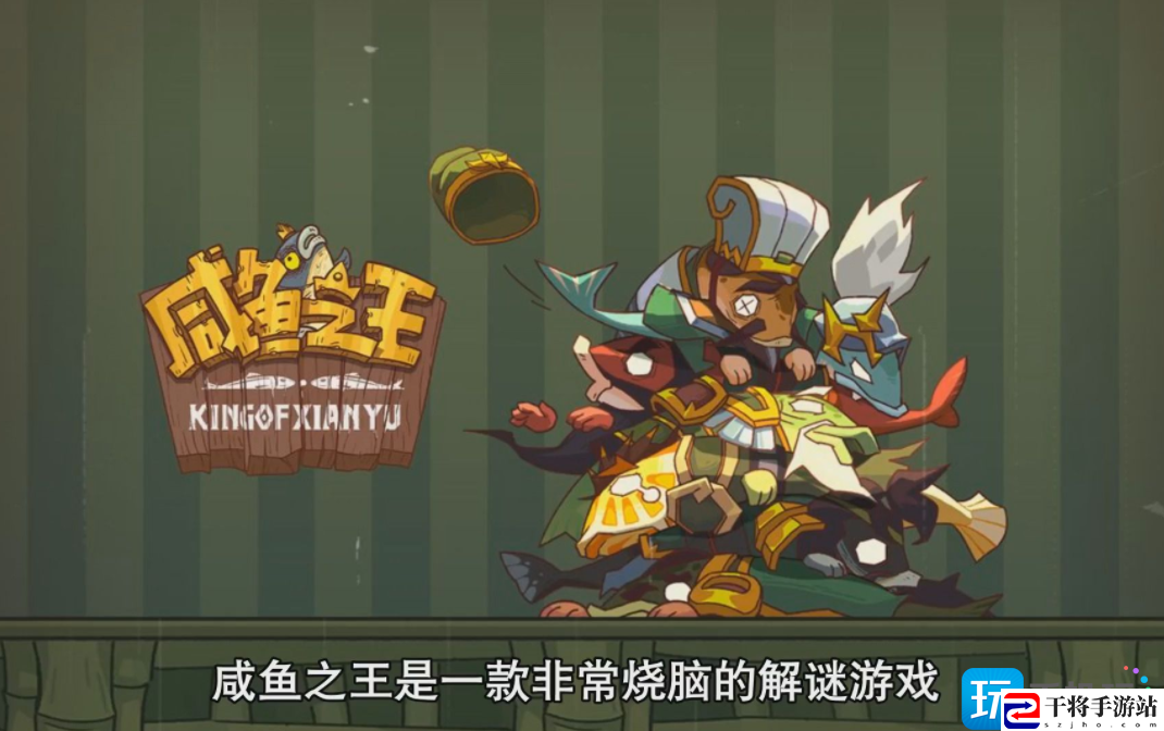 咸鱼之王重点培养谁-培养武将推荐攻略