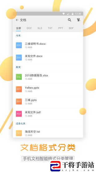 文件解压缩软件