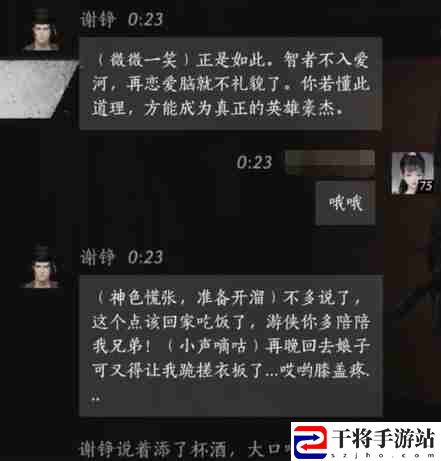 燕云十六声谢铮对话选择全解析 如何调整操作习惯适应不同玩法？