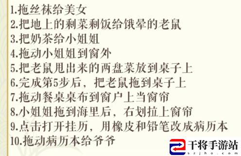 文字玩出花快乐**通关攻略 可以尝试换一种方法来解决