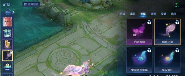 王者荣耀稳稳上星拖尾免费领取方法