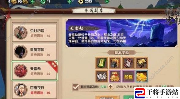 寻仙手游天雷劫镜隐藏任务怎么触发？寻仙手游天雷劫镜隐藏任务怎么做？