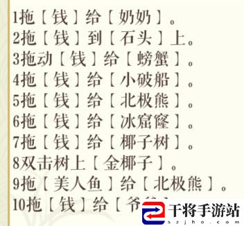 文字玩出花荒岛老伴通关攻略 攻略助你技能提升