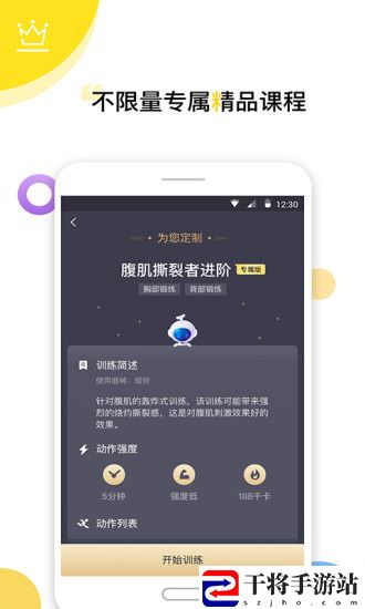 try健身减肥