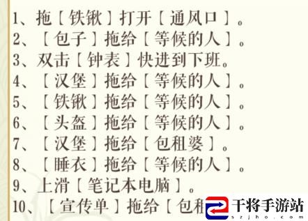 文字玩出花再憋一会通关攻略 宠物进化材料收集与合成指南