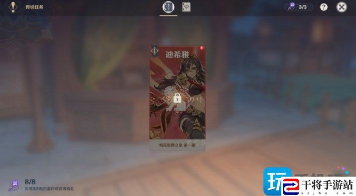 原神蝎尾鬃狮之章任务怎么做-蝎尾鬃狮之章解密攻略