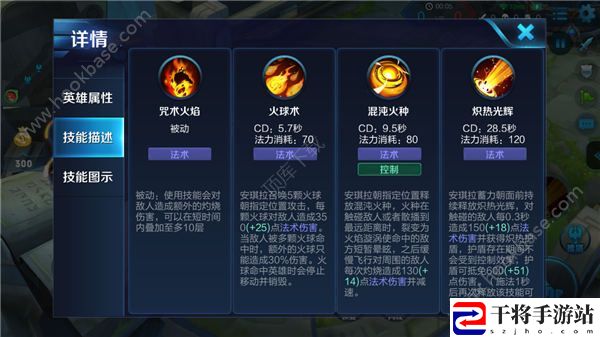 王者荣耀安琪拉超强技能推荐，安琪拉关键保命技能攻略