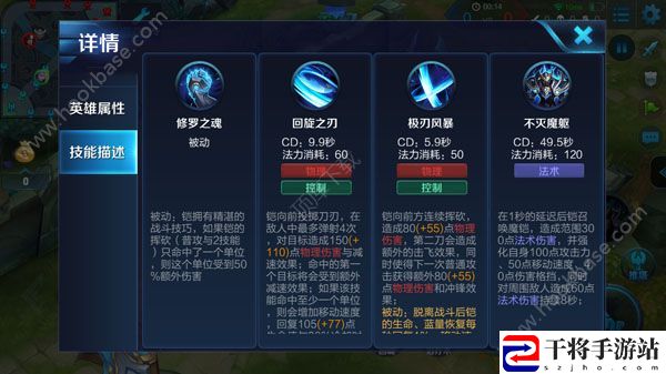 王者荣耀铠最新的技能介绍分析，召唤师的技能推荐