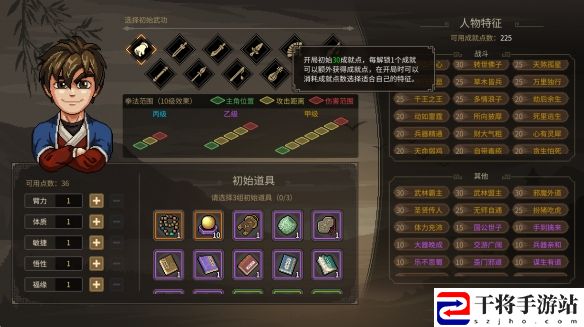 大侠立志传扇舞春秋获取攻略 如何通过活动获取限时奖励？