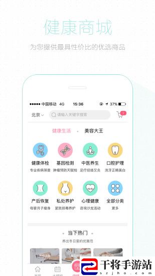 伊健康