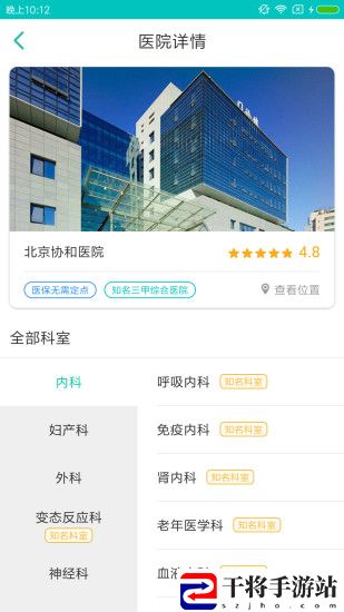 一呼医生