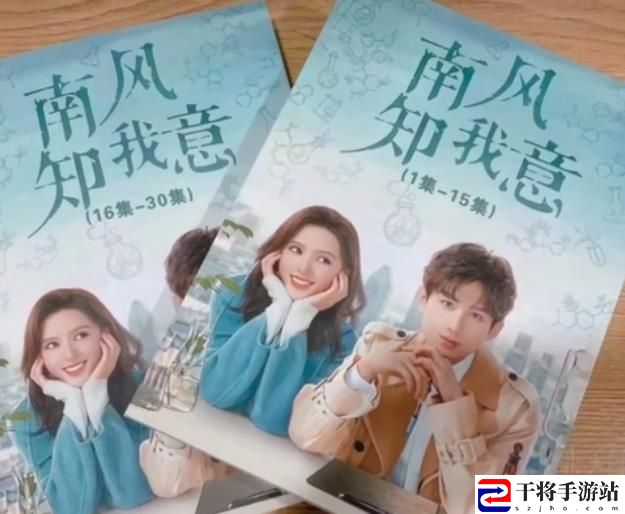 百变大侦探南风知我意凶手是谁 南风知我意剧本凶手答案解析攻略