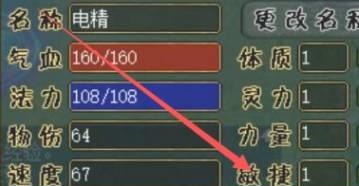 问道电精成长值介绍：神秘装备制作推荐