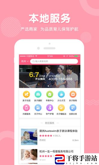 柚柚育儿怀孕母婴app